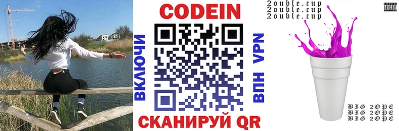 Купить где  Княгинино  Codein напиток Lean (лин) 