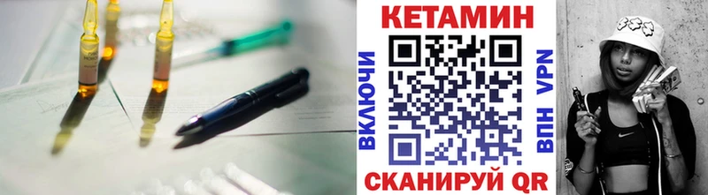 КЕТАМИН VHQ  Купить где  Княгинино 
